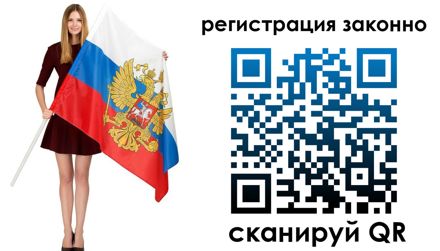 прописка 2025 в Луге