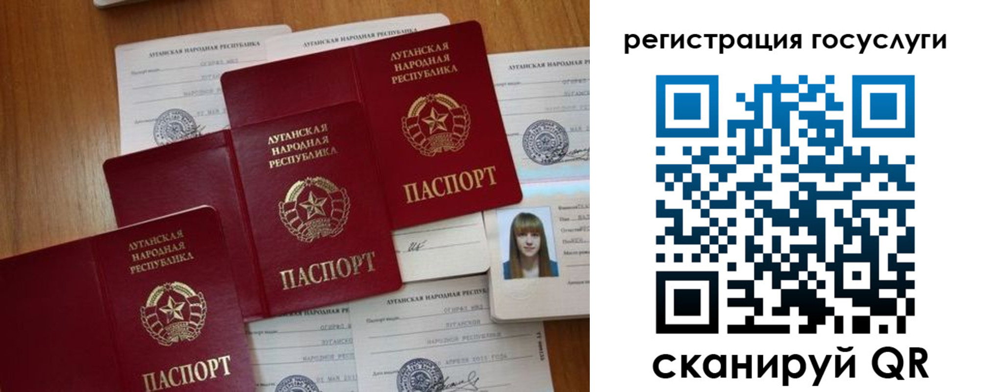 прописка штамп в Луге