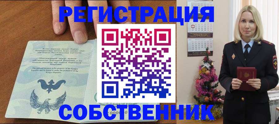 прописка в Луге