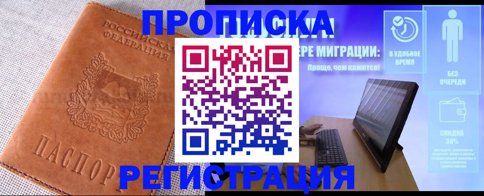 найти адрес прописки в Луге