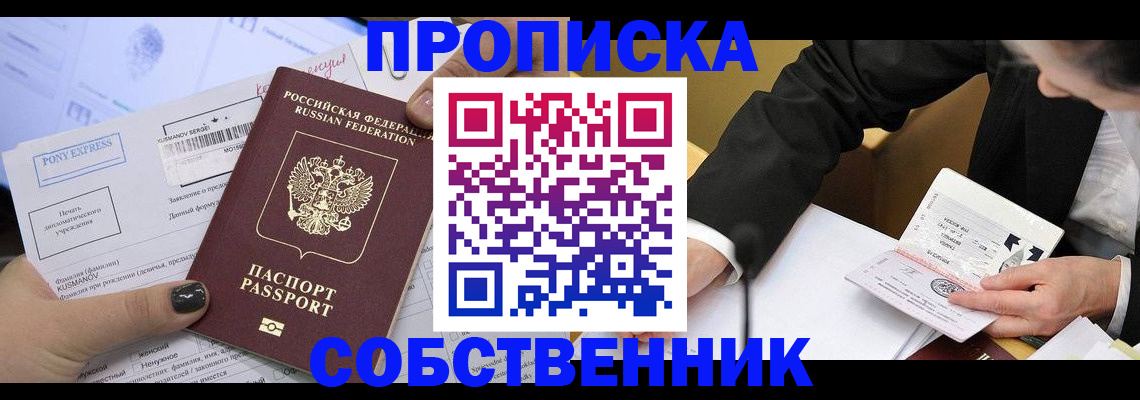 временная регистрация поиск в Луге